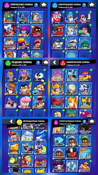 Brawl Start account