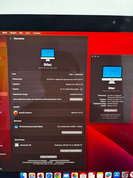 Imac 2017 21,5 дьюм