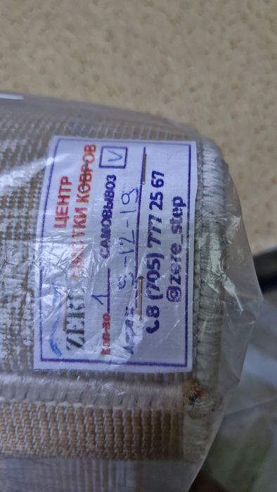 Ковер шёлковый продам