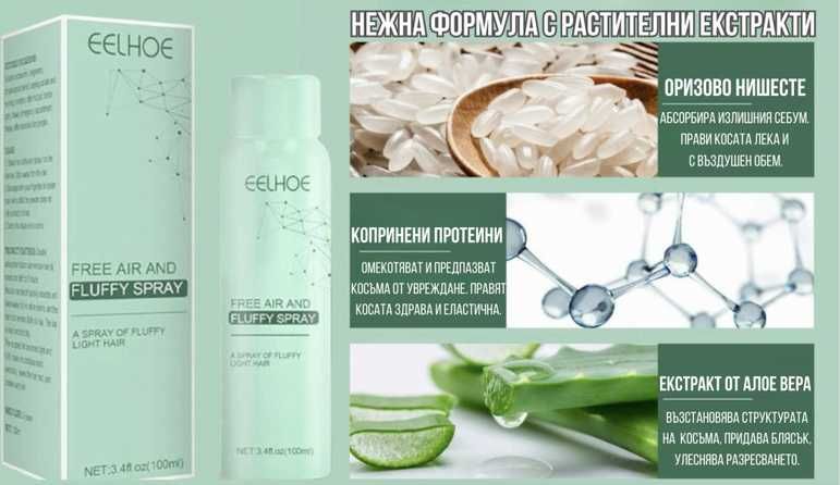 Спрей против омазняване на косата Light Hair