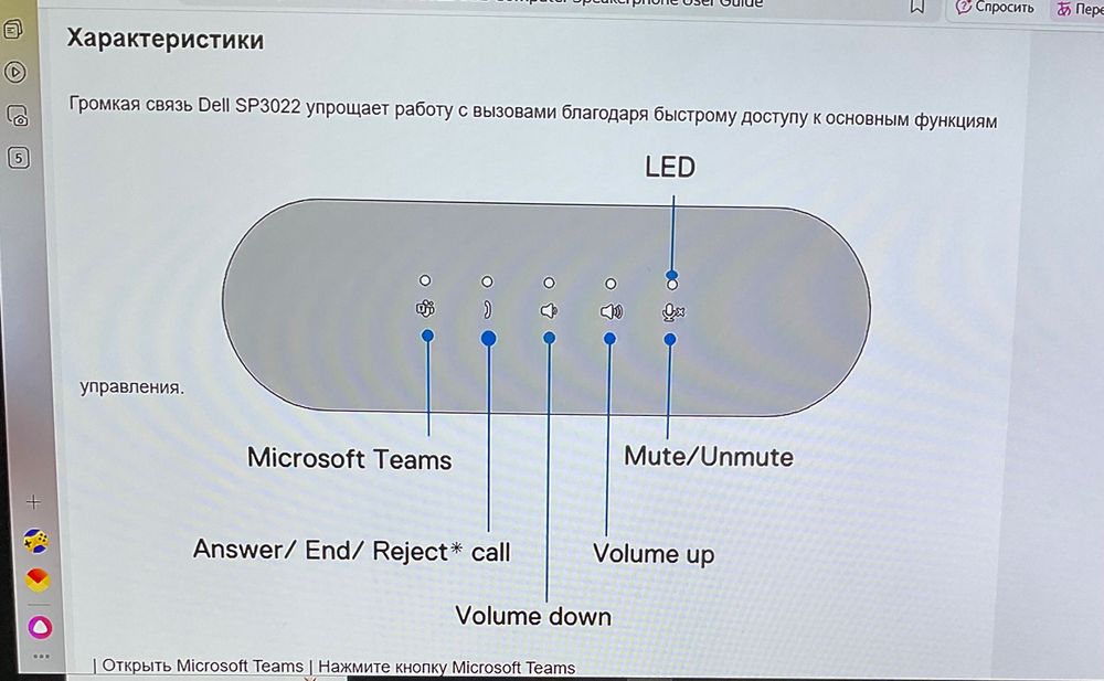 USB колонка спикефон Dell SP3022