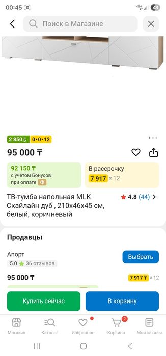 Продам ТВ Тумбу.
