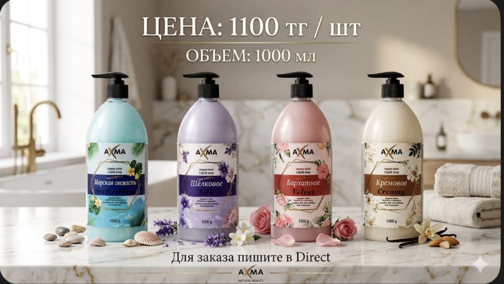 Продам бытовую химию