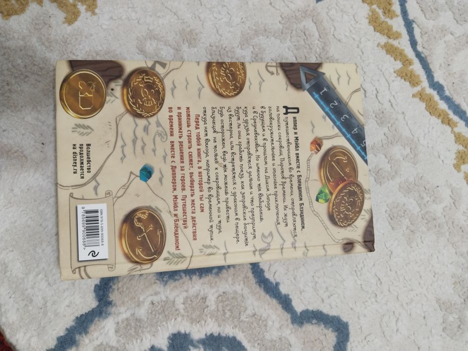 книга гравити фолс+постер внутри