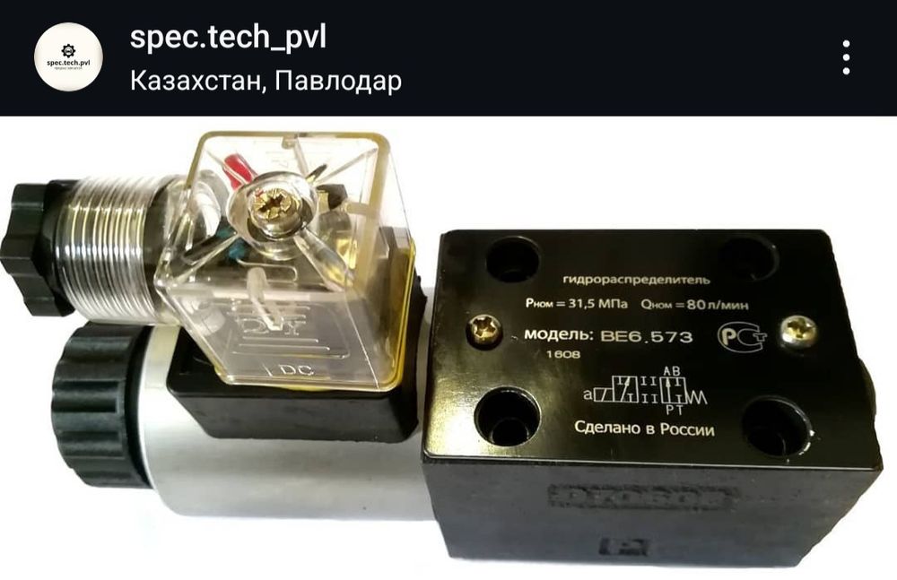 Гидрораспределители, гидроцилиндры,пневмоцилиндры,пневмораспределители