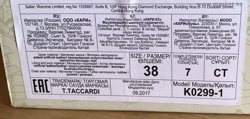 Туфли черные TACCARDI