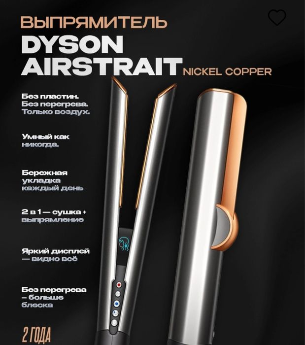 Shoshiling! Dayson HT01 arzon narxda sochni quritadi va utuklaydi