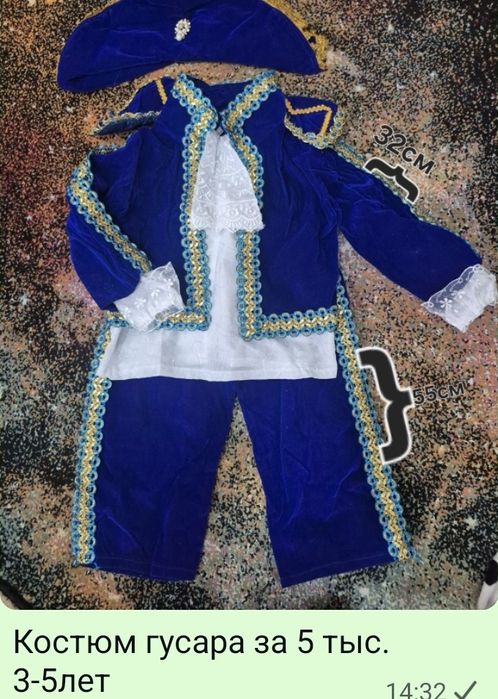 Продам карнавальные костюмы