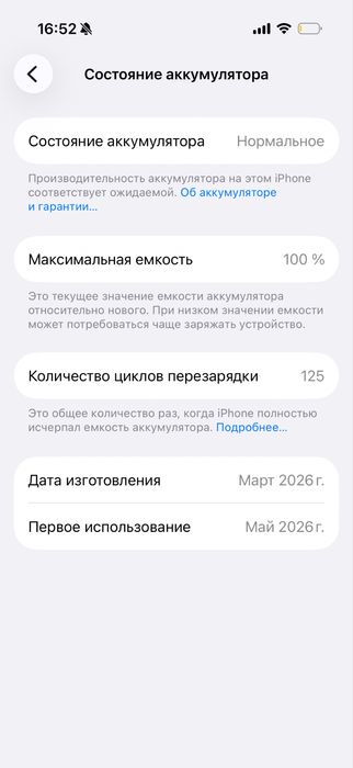 Продаю Iphone 17 pro, 256 GB EAC