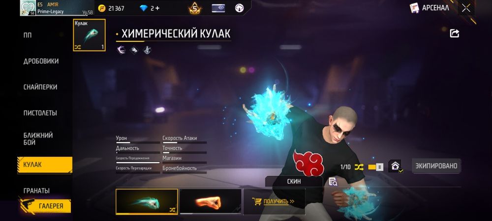 Фри фаер аккаунт Сатамын