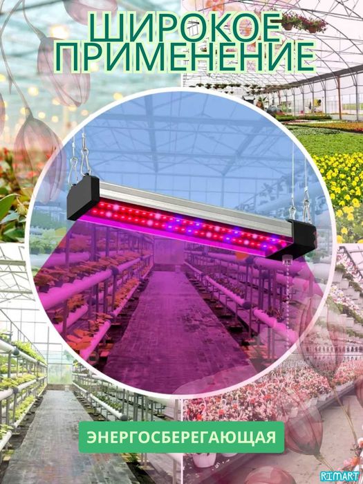 Фитолампа для растений. Подвесная. Полный спектр. 120/192/384 LED