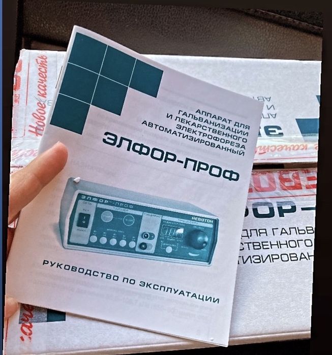 Продам электрофорез. торг уместен, самовывоз .