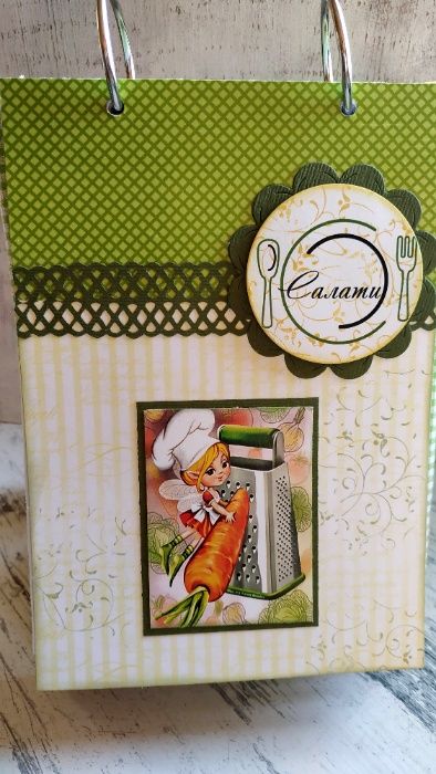 Рецептурник с корици от плат