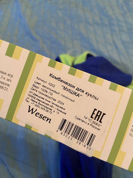 Комбез для куклы реборн