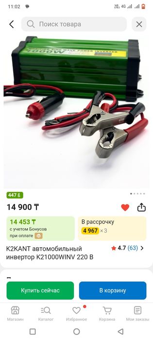 Инвертор автомобильный