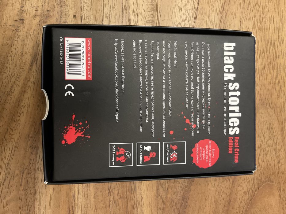 Black stories (настолна игра)