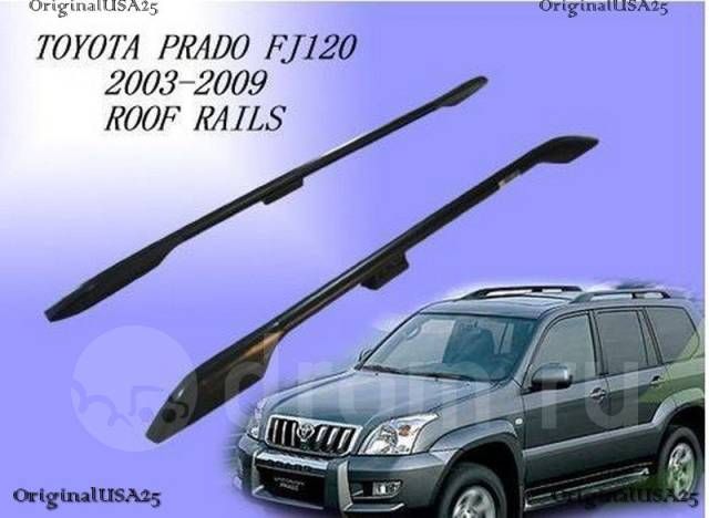 Рейлинги на Toyota Prado 120/150