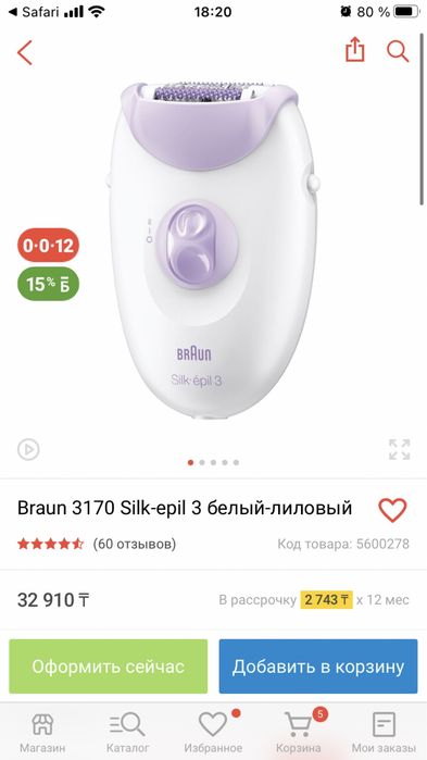 Продам эпилятор Braun