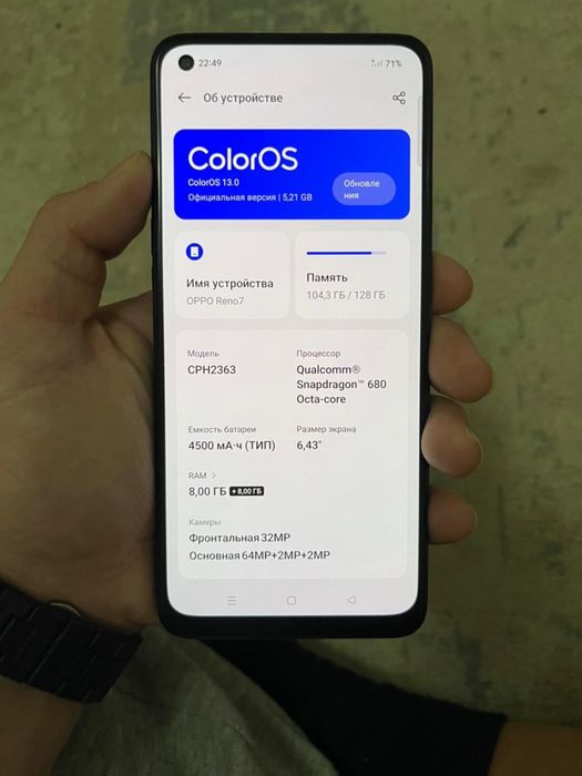 Oppo Reno 7 телефоны сатылады