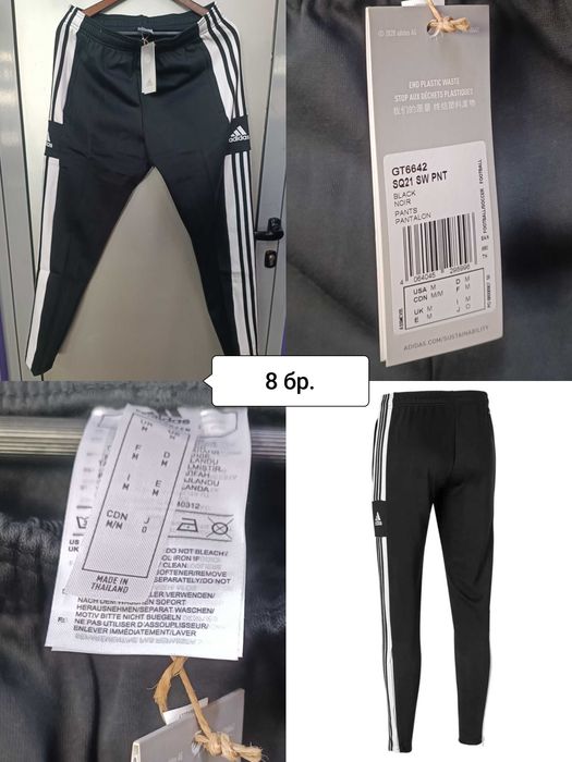 Маркови дрехи на едро Nike Adidas Puma