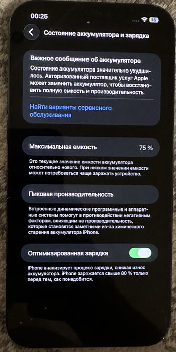 Apple iPhone 12 Pro Max (128 GB)