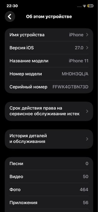 Самсунг а13 и айфон 11 обмен