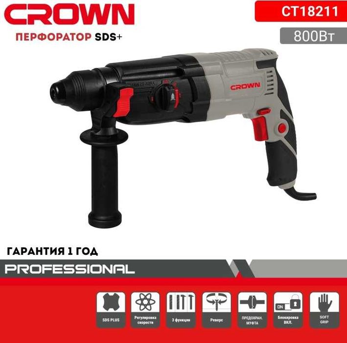 Перфоратор CROWN CT18211
