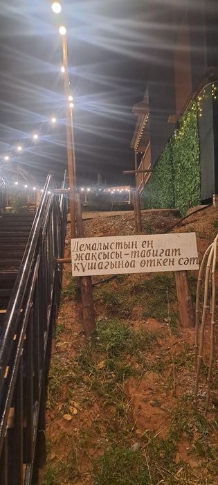 Зона отдыха продается