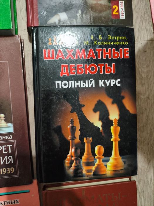Учебники по шахматам
