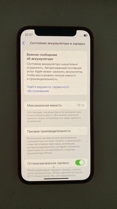 Айфон 12 мини в среднем состояний