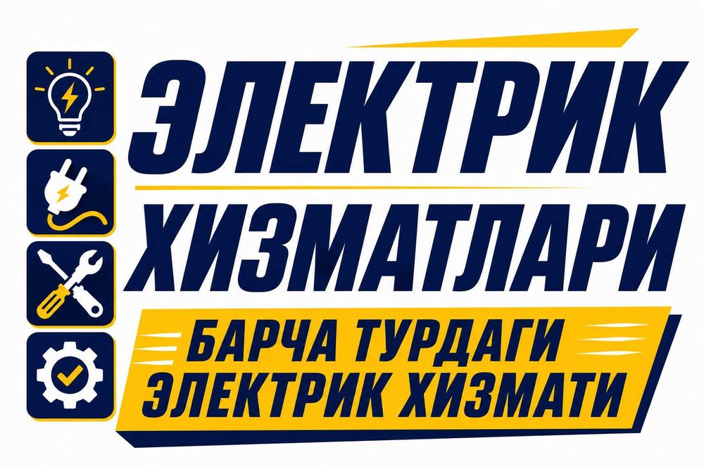 Elektirik xizmati 24/7 | Услуги Электрика 24/7| Електрик хизмати