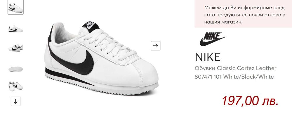 NIKE Classic Cortez Leather №40 бели