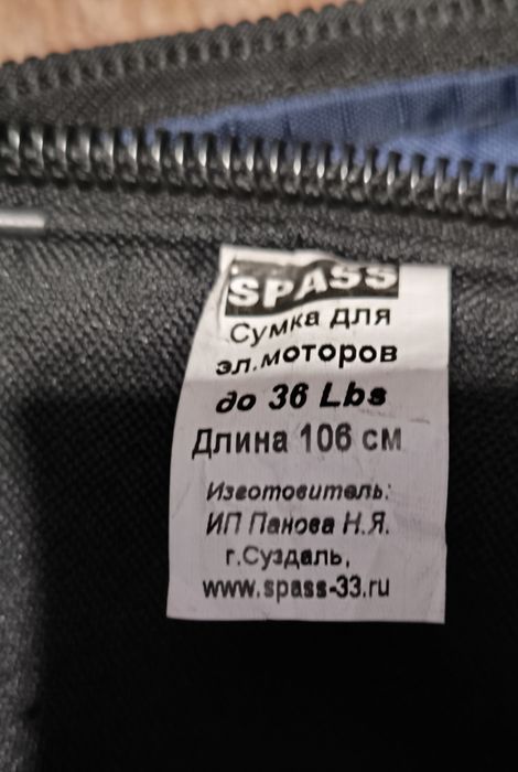 Чехол для лодочного мотра.
