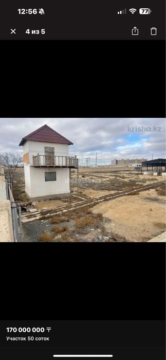 База частный в мангышлаке