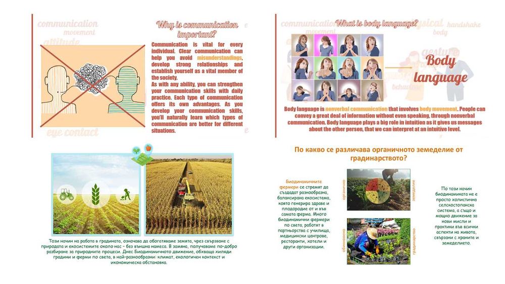 Изготвяне на презентации