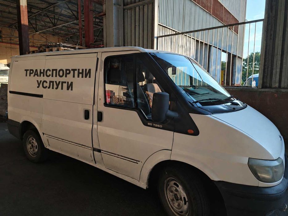 Транспортни услуги