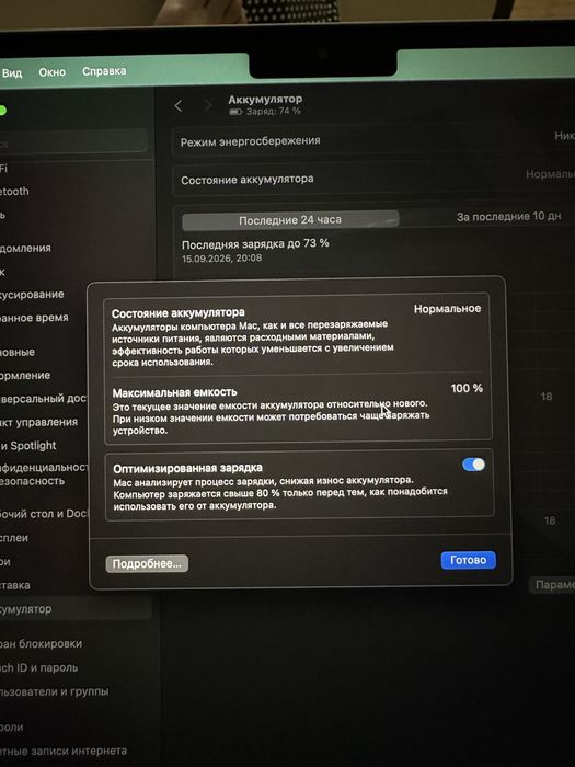 MacBook Air M3 2024 8/256 — 100% батарея, идеал