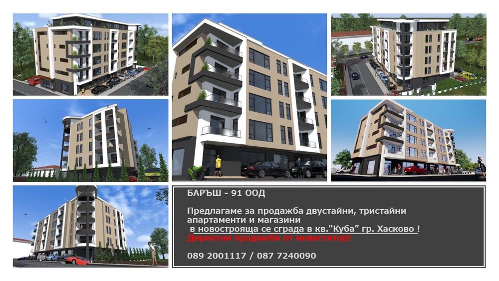 Продава се Тристаен апартамент в Хасково, Куба - 89 кв.м за 750 €/кв.м - Снимка #5