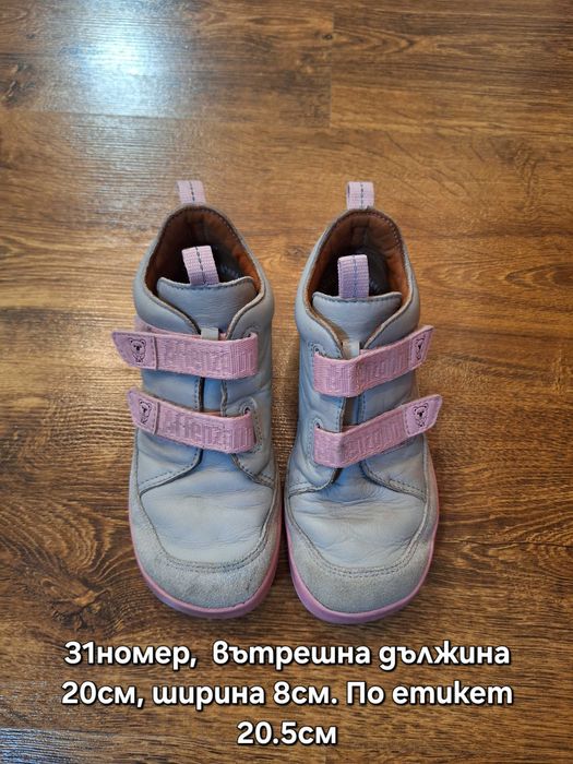 Affenzahn 31 номер, стелкa 20.5см