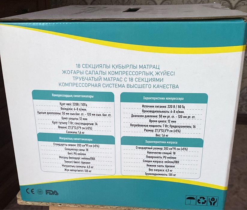 Противопролежный лечебный матрас