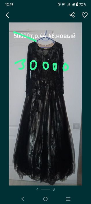 Вечерние и бальные платья