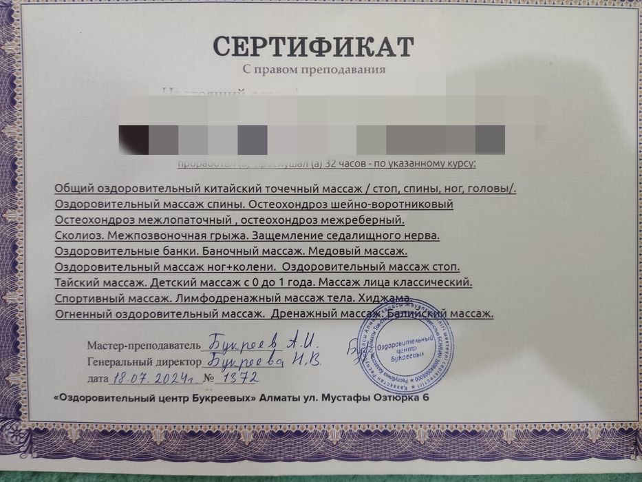 Оздоровительный массаж