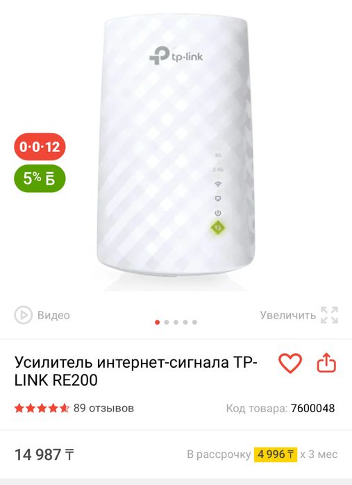 Продается усилитель интернета