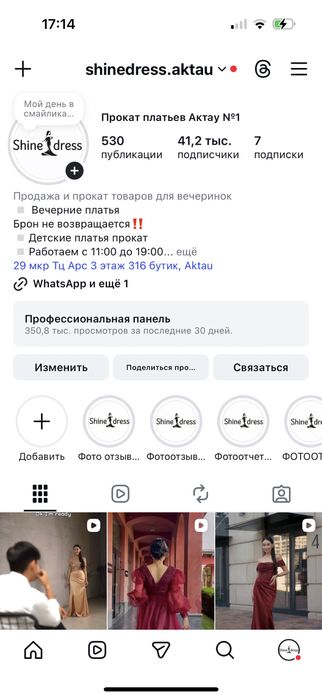 Готовый бизнес прокат платьев