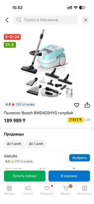 Пылесос bosсh serie 4