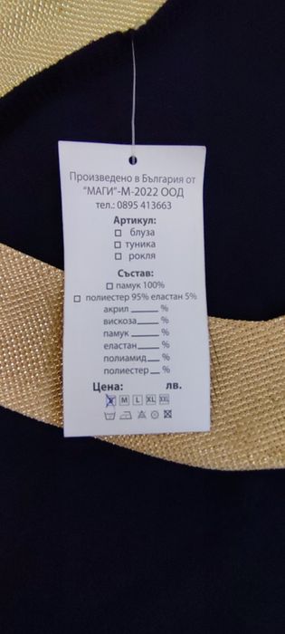 Синя рокля със златни детайли