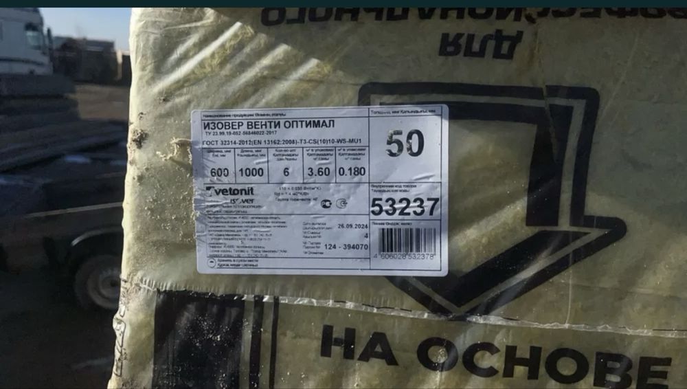 Минвата Минплита, Стекловата