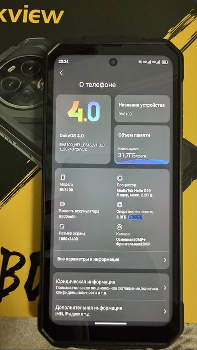Новый Blackview 8100