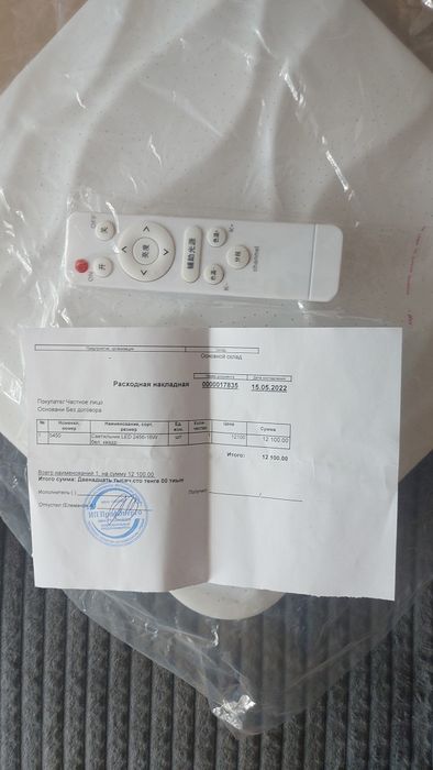 Светильник светодиодный