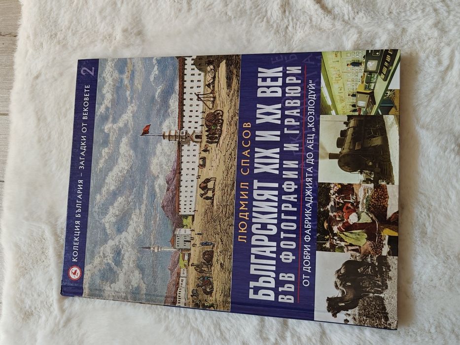 Голяма енциклопедия на страните от 2 до 16 том